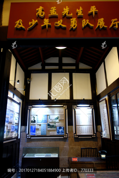 高孟先展廳,少年義勇隊(duì)