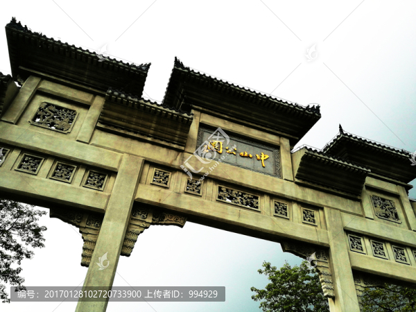 深圳中山公園大門