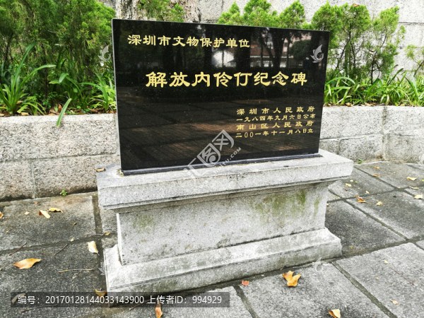 深圳中山公園伶仃紀(jì)念碑