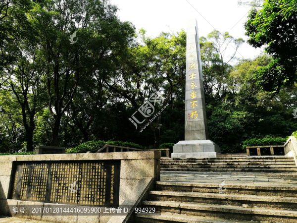 深圳中山公園伶仃紀念碑