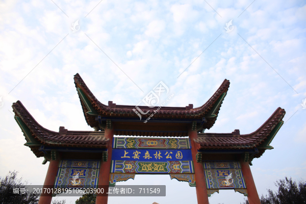 淮南上窯森林公園大門