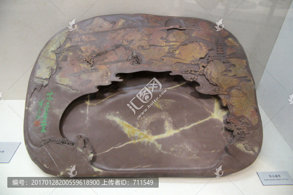 紫金硯