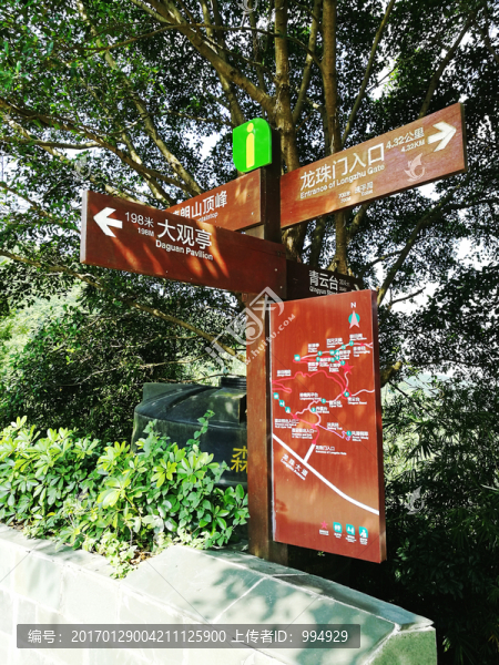 深圳塘朗山公園,指路標志牌