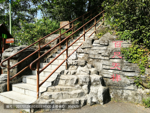 深圳塘朗山公園,百尺天梯