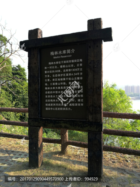 深圳梅林山公園