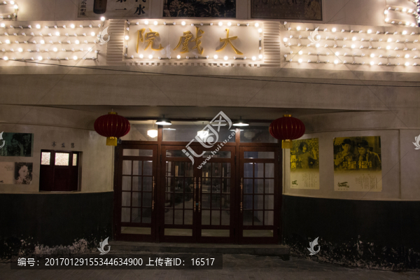 民國大戲院
