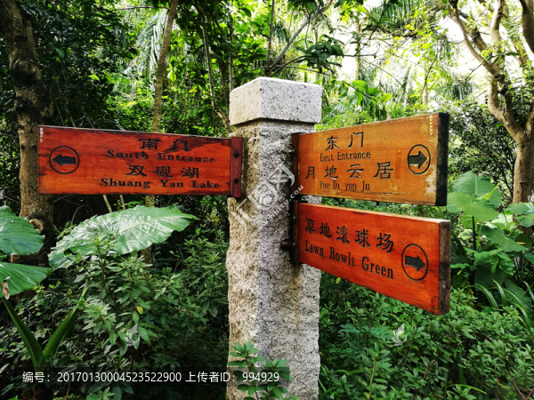 深圳筆架山森林公園路標(biāo)指示牌