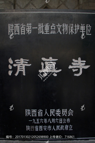 清真寺,地名石刻