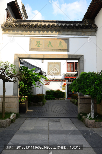 烏衣巷