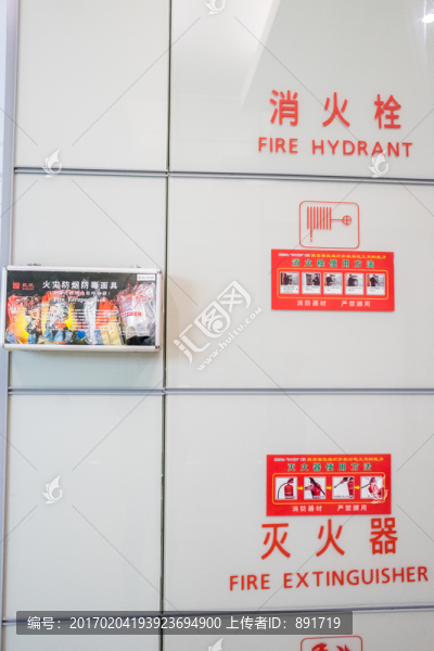 消火栓,火災(zāi)防煙防毒面具