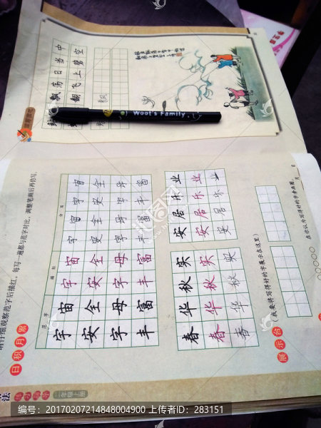語(yǔ)文作業(yè)