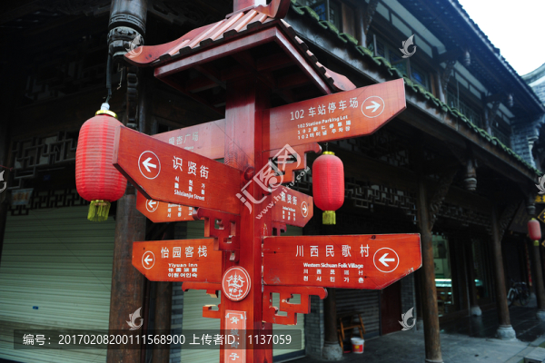 崇州街子古鎮(zhèn),路牌