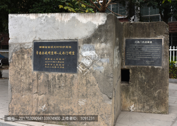常德會戰(zhàn)碉堡,大西門碉堡
