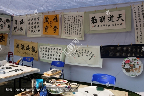 書畫展