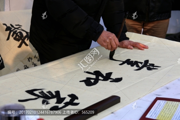 書(shū)畫(huà)展