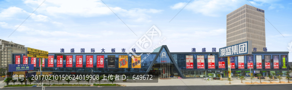 澳盛大板市場全景