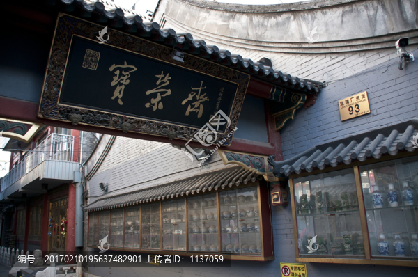 北京老字號(hào),榮寶齋