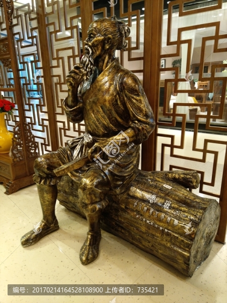 魯班