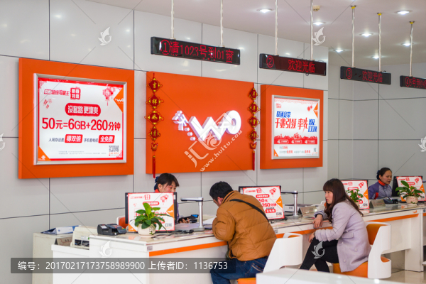 聯(lián)通服務(wù)廳