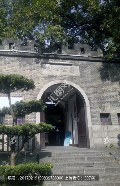 天心公園