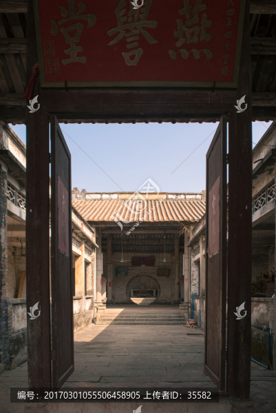 塱頭古村