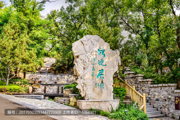 姚家峪,桃源小鎮(zhèn),欣悅居