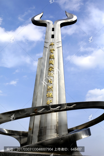 秦嶺,牛背梁,保護區(qū),紀念碑
