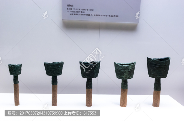 商后期的青銅編鐃