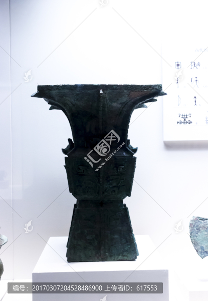 商王武丁時(shí)期的青銅尊