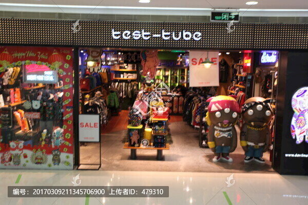 服裝專賣店,玩具