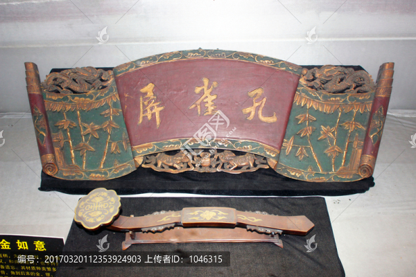 孔雀屏,如意