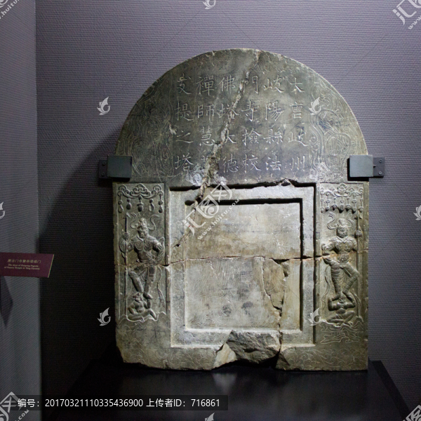 法門寺博物館,慧恭塔塔門