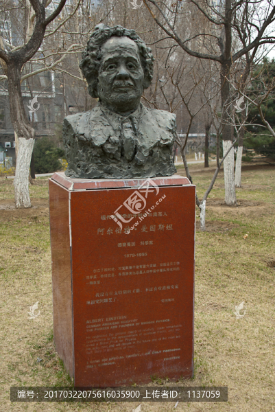北京國(guó)際雕塑公園,愛(ài)因斯坦