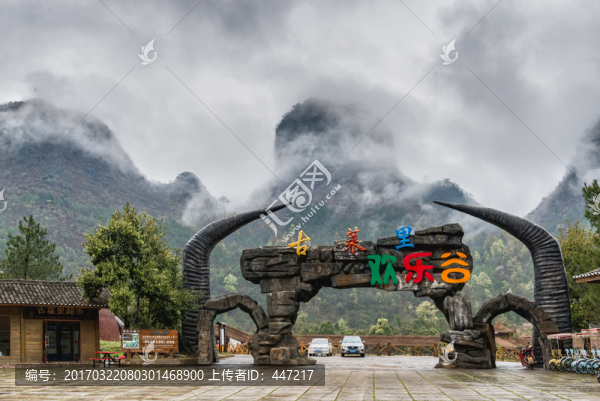 小七孔歡樂谷