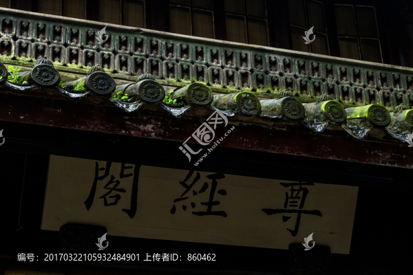 天一閣尊經(jīng)閣