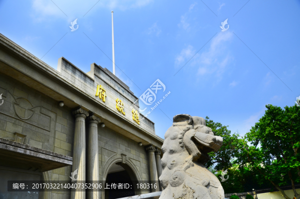 總統(tǒng)府