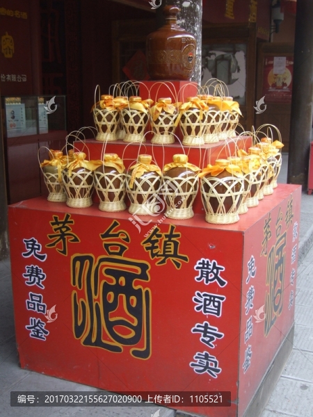 酒壇