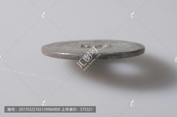 南宋錢幣,建炎通寶