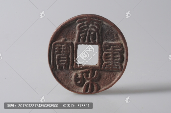 金代錢幣,泰和重寶