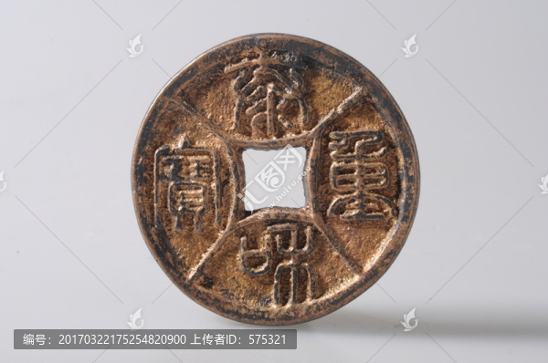 金代錢幣,泰和重寶
