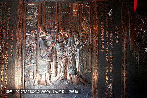 周莊,沈宅紫銅浮雕,沈萬三