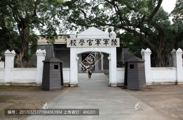 黃埔軍校大門舊址
