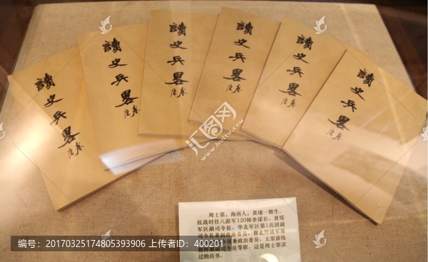 黃埔軍校,兵書