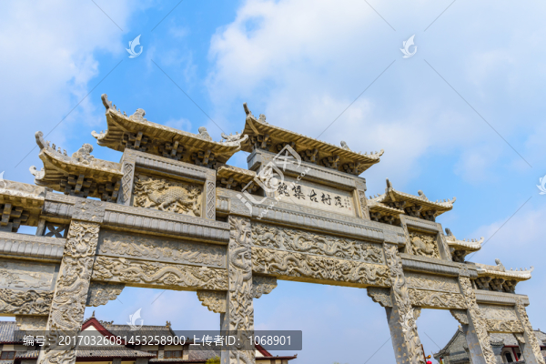 魏集古村落,石牌坊