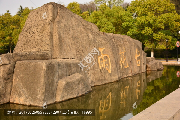 雨花臺(tái)