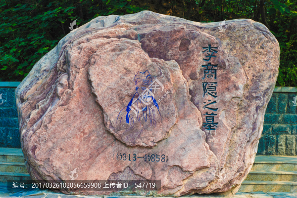 李商隱,墓