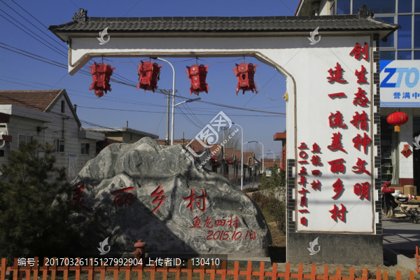美麗鄉(xiāng)村