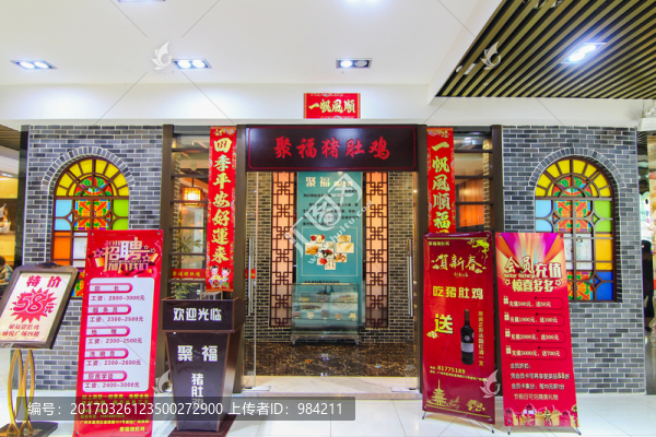 豬肚雞店