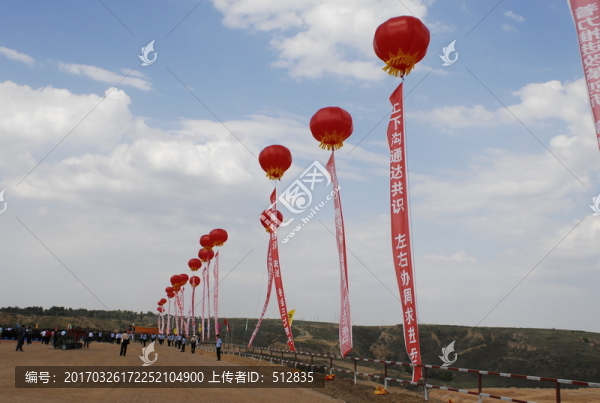 開工慶典