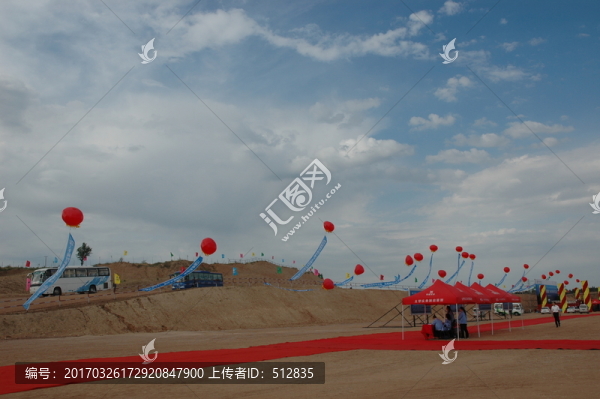 大型慶典活動